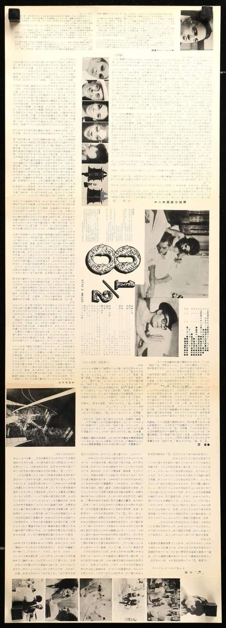8 1/2 (1963) original movie poster for sale at Original Film Art