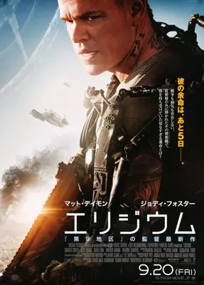 Elysium (2013) original movie poster for sale at Original Film Art