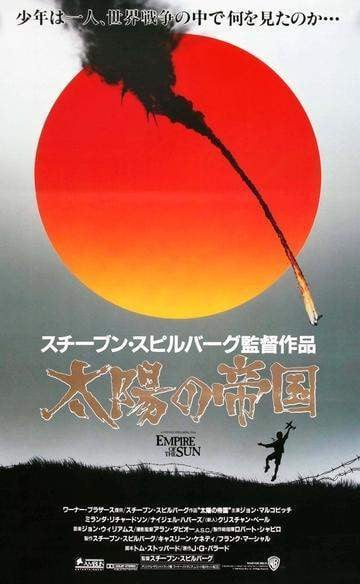Empire of the Sun (1987) original movie poster for sale at Original Film Art - Vintage Movie Posters