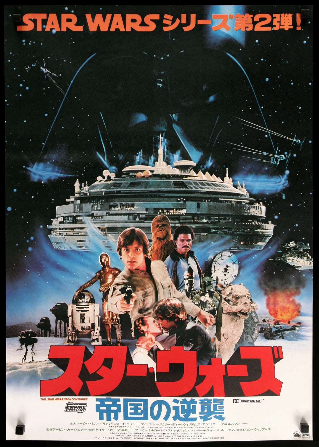 Empire Strikes Back (1980) original movie poster for sale at Original Film Art - Vintage Movie Posters