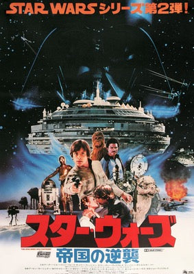 Empire Strikes Back (1980) original movie poster for sale at Original Film Art - Vintage Movie Posters