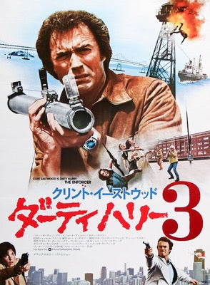 Enforcer (1976) original movie poster for sale at Original Film Art - Vintage Movie Posters