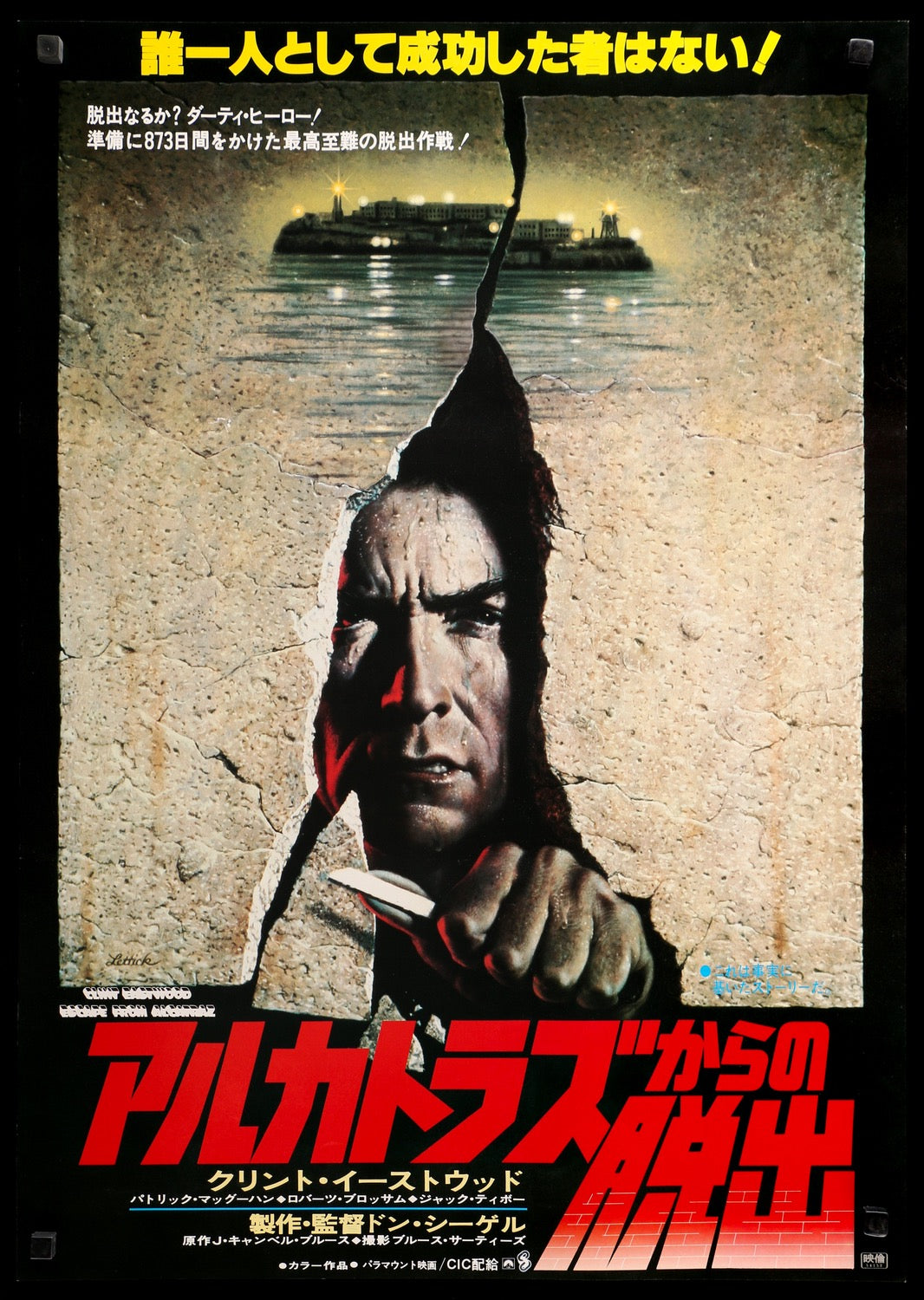 Escape from Alcatraz (1979) original movie poster for sale at Original Film Art - Vintage Movie Posters