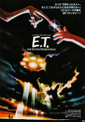 E.T. THE EXTRA-TERRESTRIAL 日本語版　映画チラシ E.T. The Extra Terrestrial (1982) Original Japanese Movie Poster