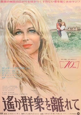 Far From the Madding Crowd (1967) original movie poster for sale at Original Film Art - Vintage Movie Posters