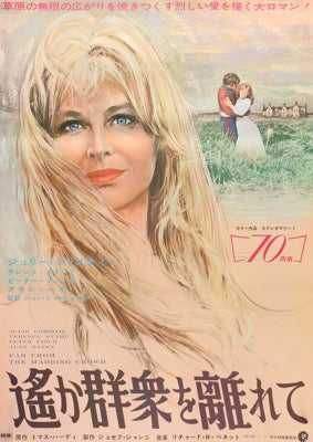Far From the Madding Crowd (1967) original movie poster for sale at Original Film Art