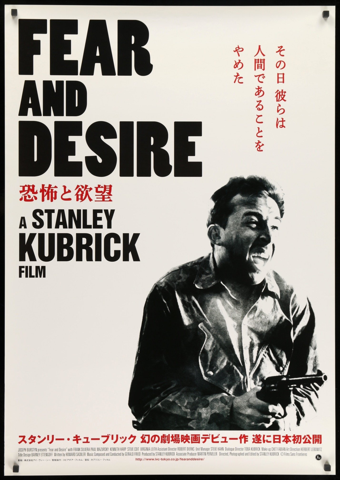 マーキュリー・ライジング　USオリジナル映画ポスター Fear and Desire (1953) Original R2013 Japanese Movie Poster
