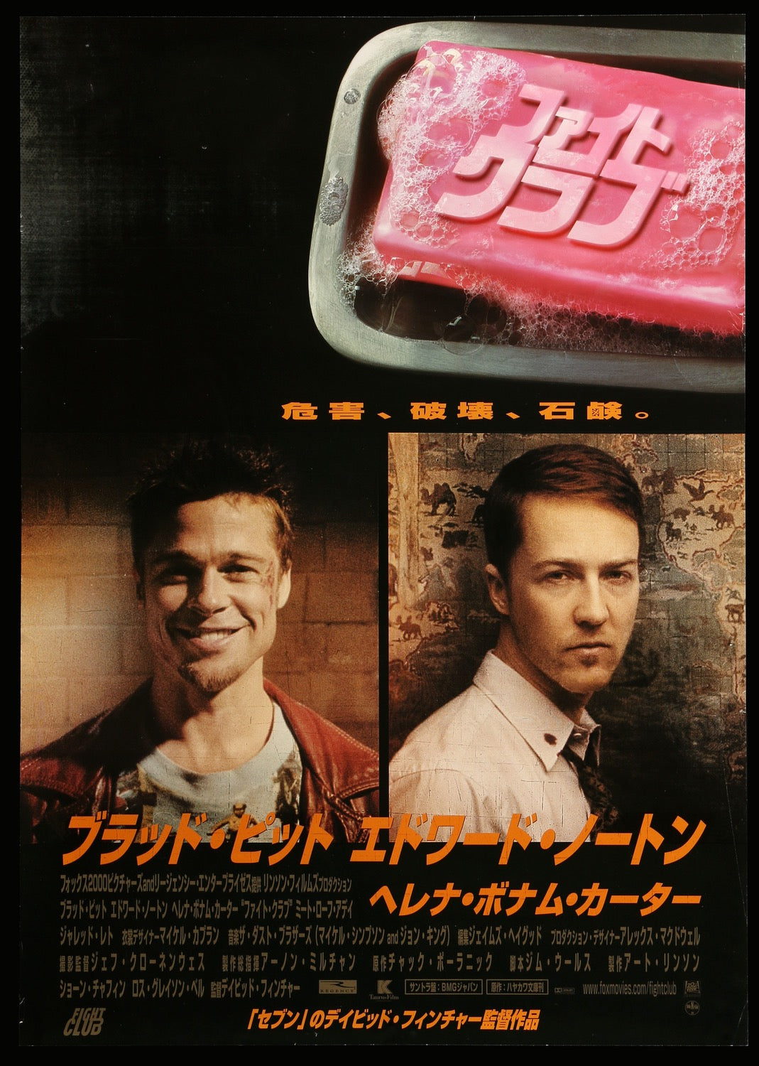 ファイトクラブ 当時物ポスター 1999年 激レア 【公式通販】