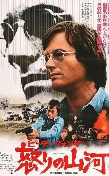 Fighting Mad (1976) original movie poster for sale at Original Film Art
