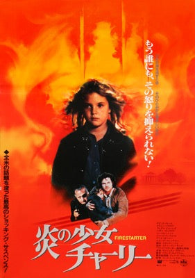 Firestarter (1984) original movie poster for sale at Original Film Art - Vintage Movie Posters
