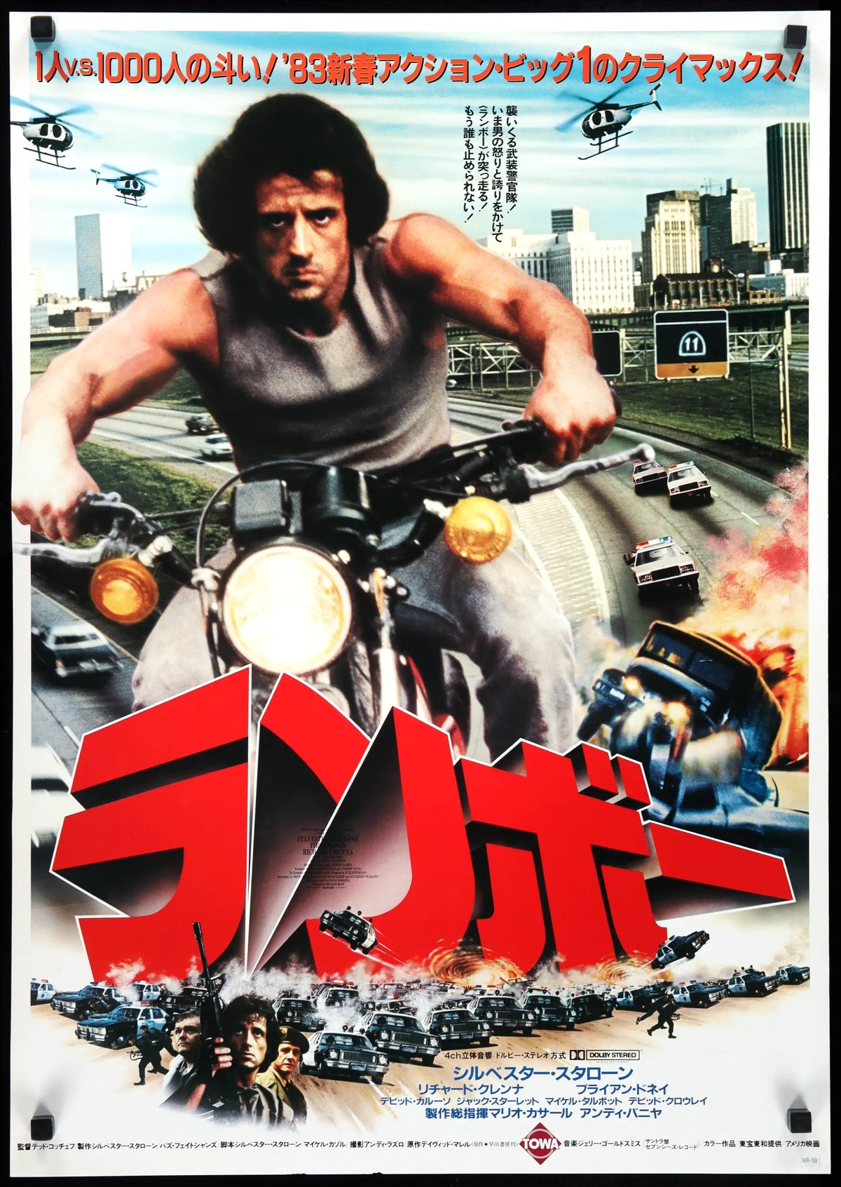 First Blood (1982) original movie poster for sale at Original Film Art - Vintage Movie Posters