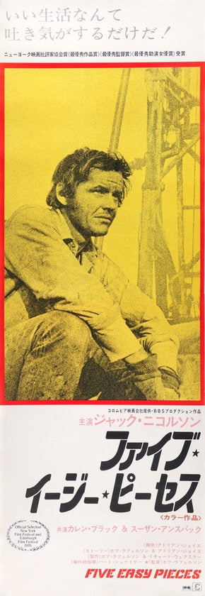 Five Easy Pieces (1970) original movie poster for sale at Original Film Art - Vintage Movie Posters