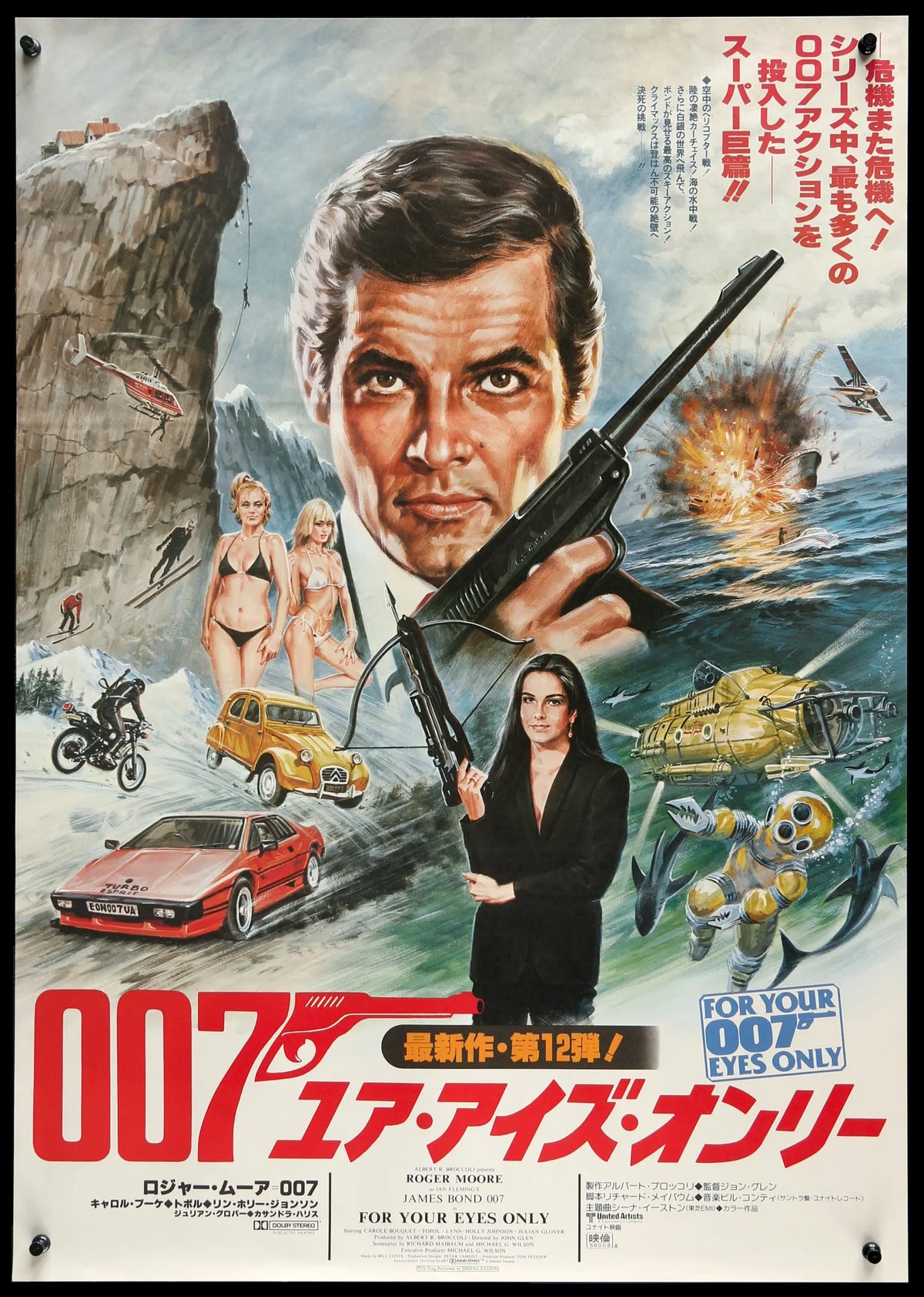 For Your Eyes Only (1981) original movie poster for sale at Original Film Art - Vintage Movie Posters