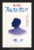 Forrest Gump (1994) original movie poster for sale at Original Film Art