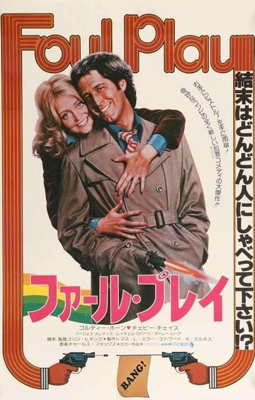 Foul Play (1978) original movie poster for sale at Original Film Art - Vintage Movie Posters