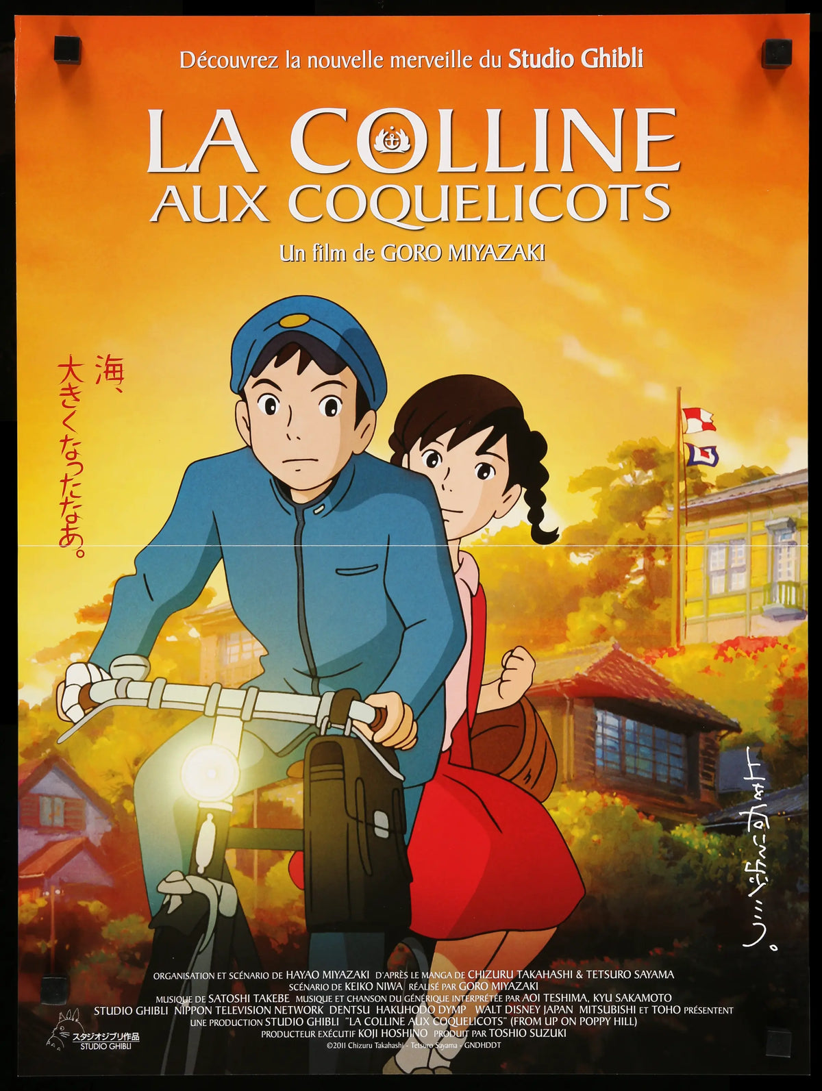 From Up on Poppy Hill (2011) original movie poster for sale at Original Film Art - Vintage Movie Posters