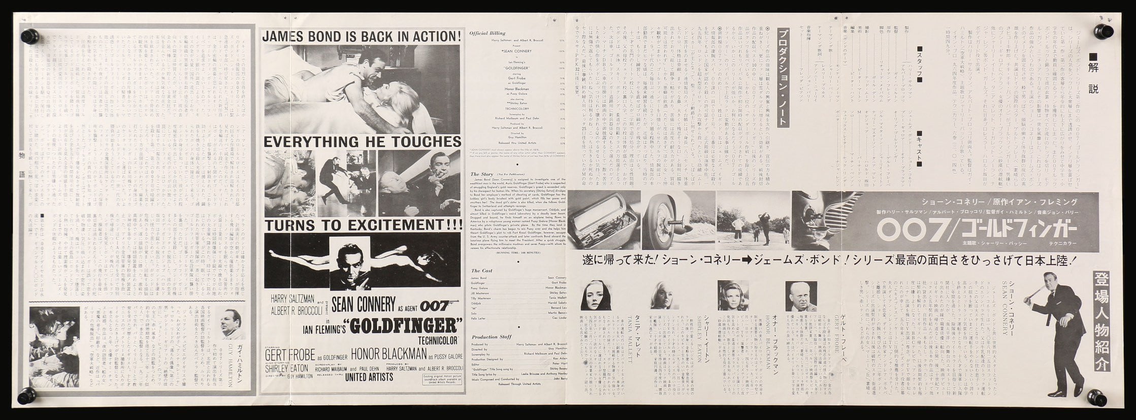 goldfinger japanese poster