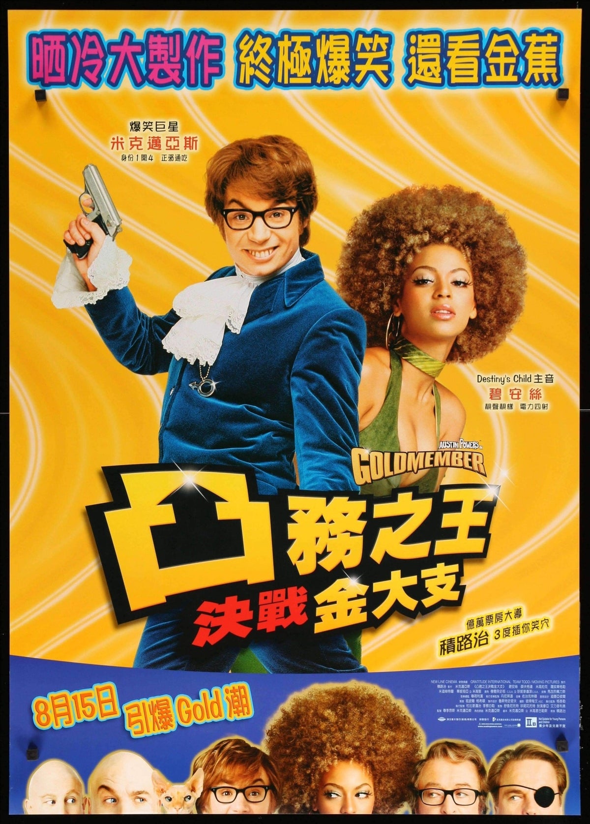 Austin Powers in Goldmember (2002) original movie poster for sale at Original Film Art