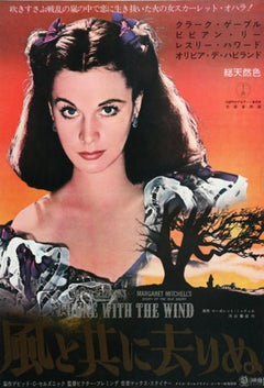gone_with_the_wind_R1966_b2_or