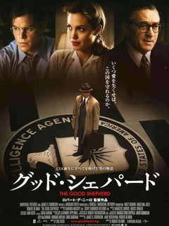 ★B1ポスター/グッドシェパード/ロバートデニーロ,アンジェリーナジョリー/P1 The Good Shepherd (2006) Original Japanese Movie Poster
