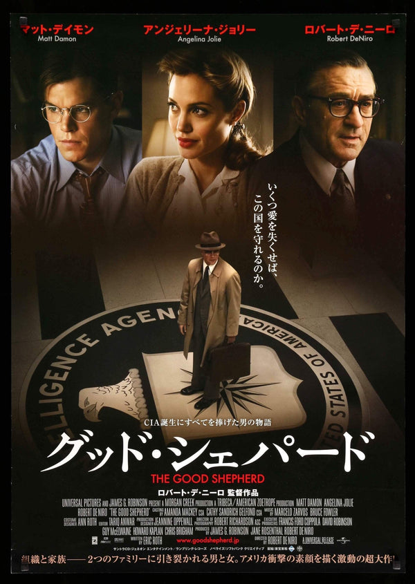★B1ポスター/グッドシェパード/ロバートデニーロ,アンジェリーナジョリー/P1 The Good Shepherd (2006) Original Japanese Movie Poster