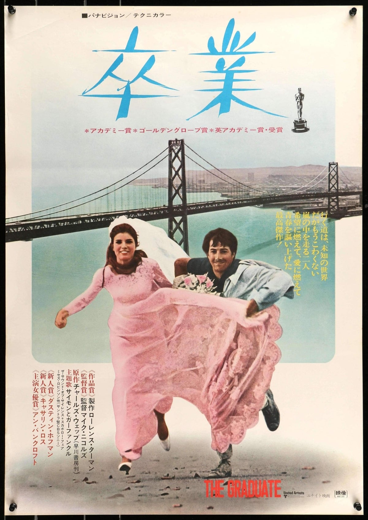 Graduate (1967) original movie poster for sale at Original Film Art