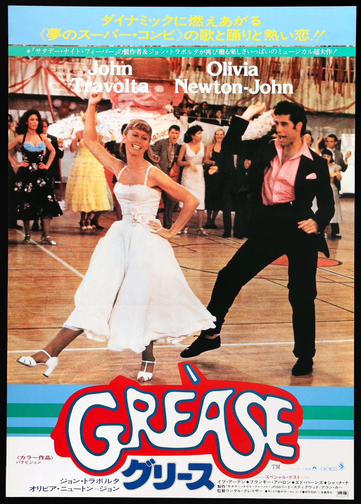 Grease (1978) original movie poster for sale at Original Film Art - Vintage Movie Posters