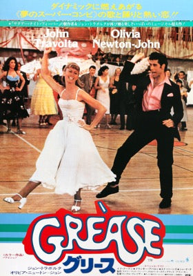 GREASE fotonobel 1978年 Grease The Fotonovel 1st Edition 1978 for