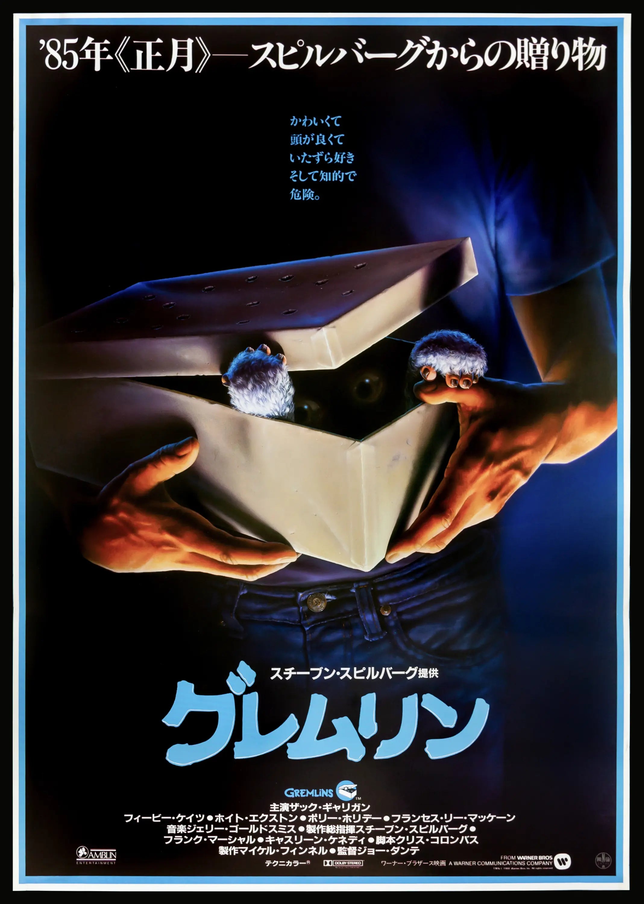 ラウンド  Gremlins (1984) Original Japanese B2 Movie Poster - Original ポスター