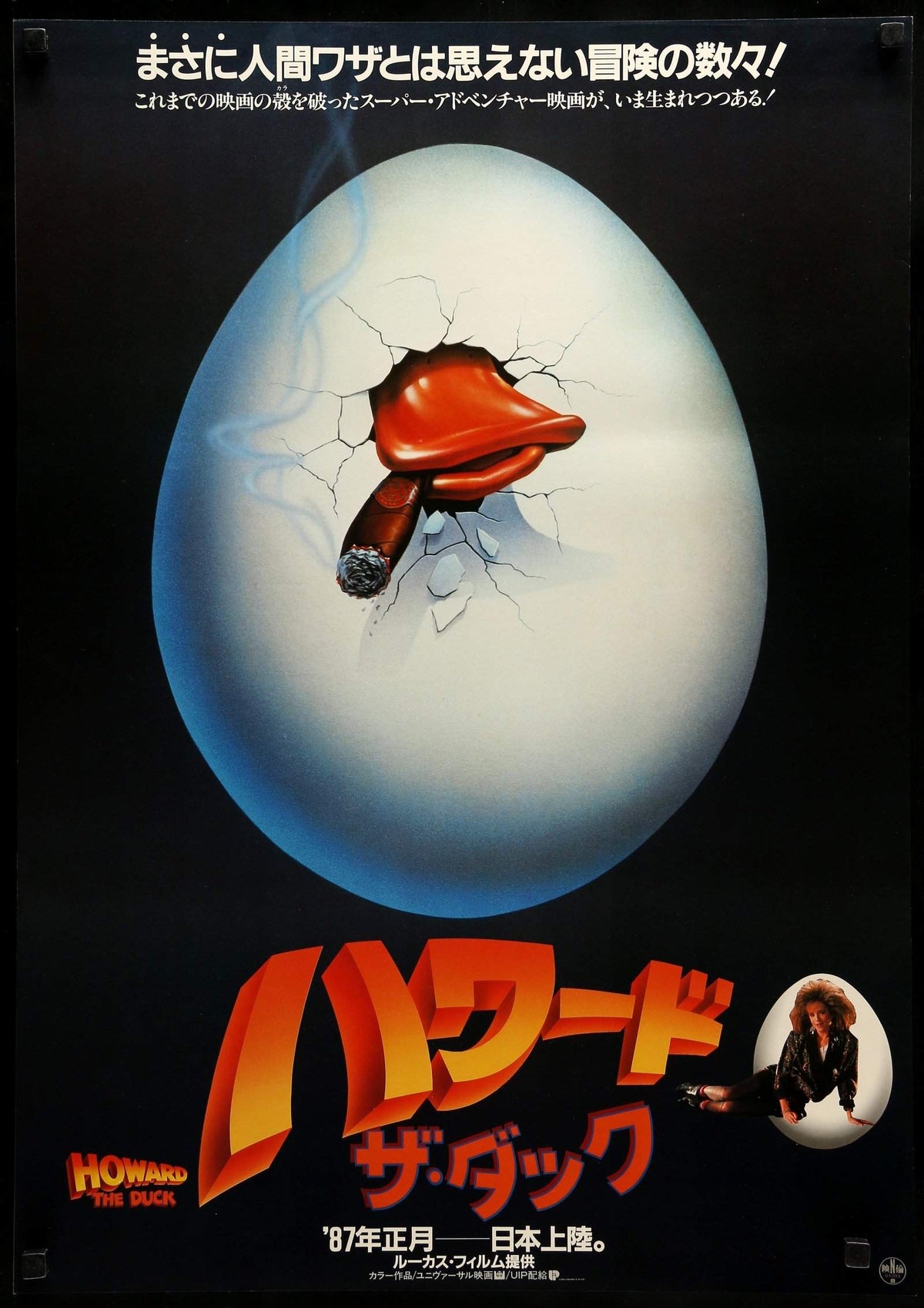 Howard the Duck (1986) original movie poster for sale at Original Film Art