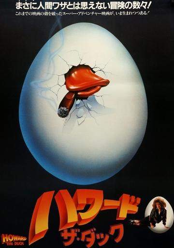 Howard the Duck (1986) original movie poster for sale at Original Film Art - Vintage Movie Posters
