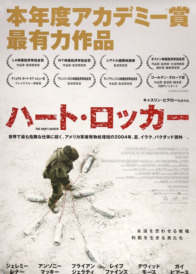 Hurt Locker (2008) original movie poster for sale at Original Film Art - Vintage Movie Posters