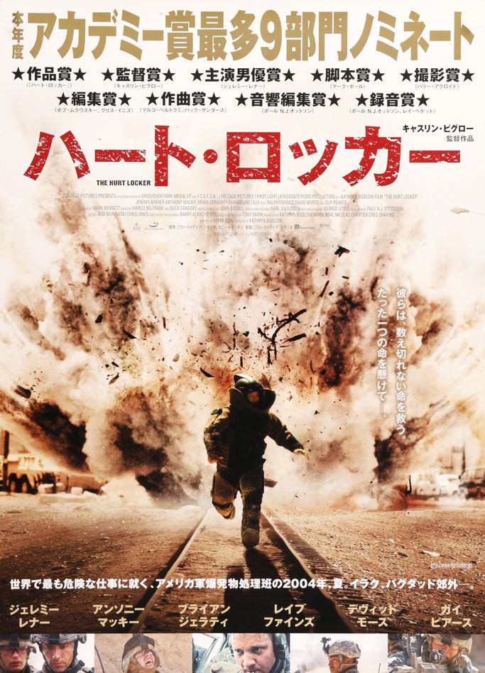 Hurt Locker (2008) original movie poster for sale at Original Film Art - Vintage Movie Posters