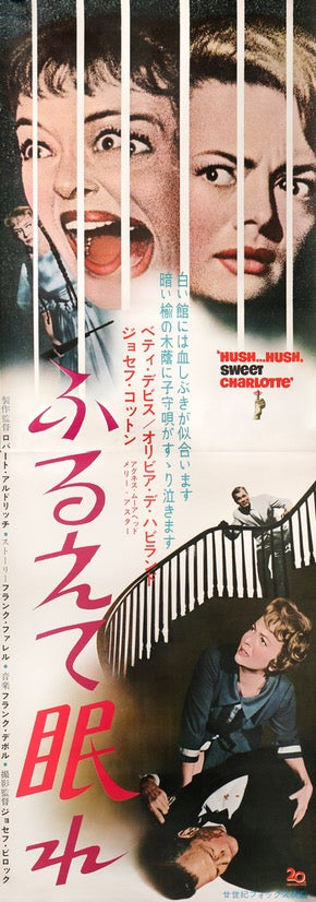 Hush... Hush, Sweet Charlotte (1964) original movie poster for sale at Original Film Art - Vintage Movie Posters