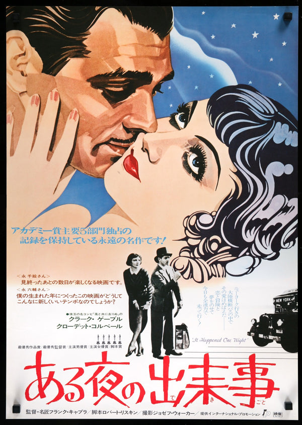 It Happened One Night (1934) Original R1977 Japanese B2 Movie Poster ...