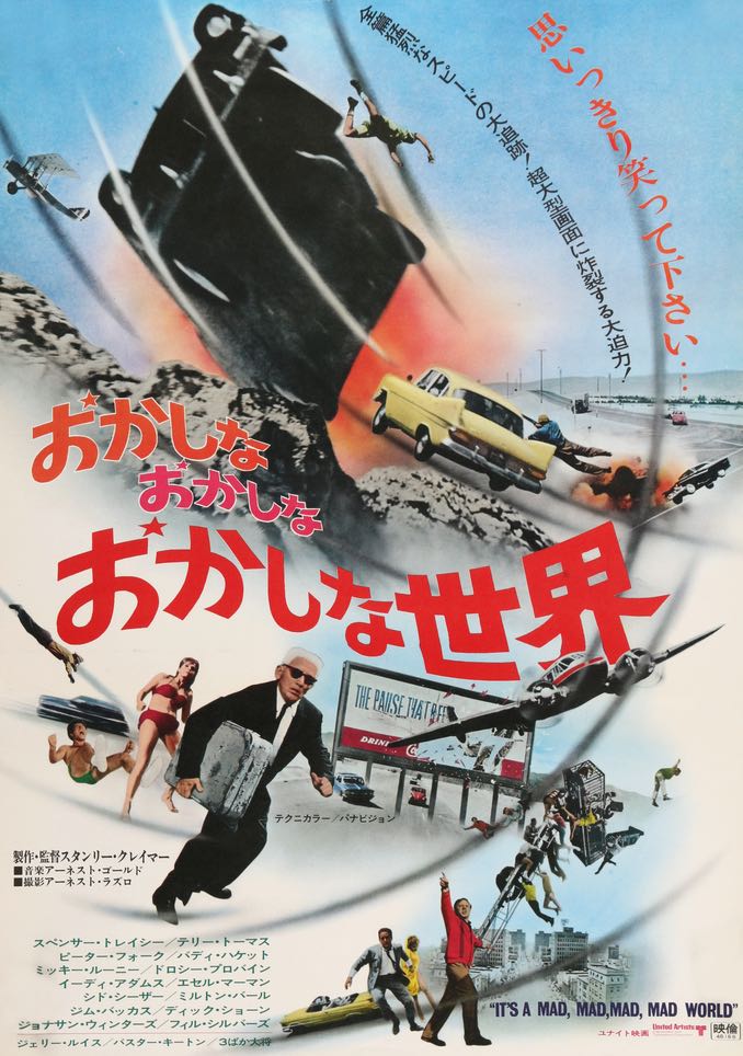 1970年洋画　エル・トポ　B2ポスター El Topo / B2 / 2010 re-release / Japan