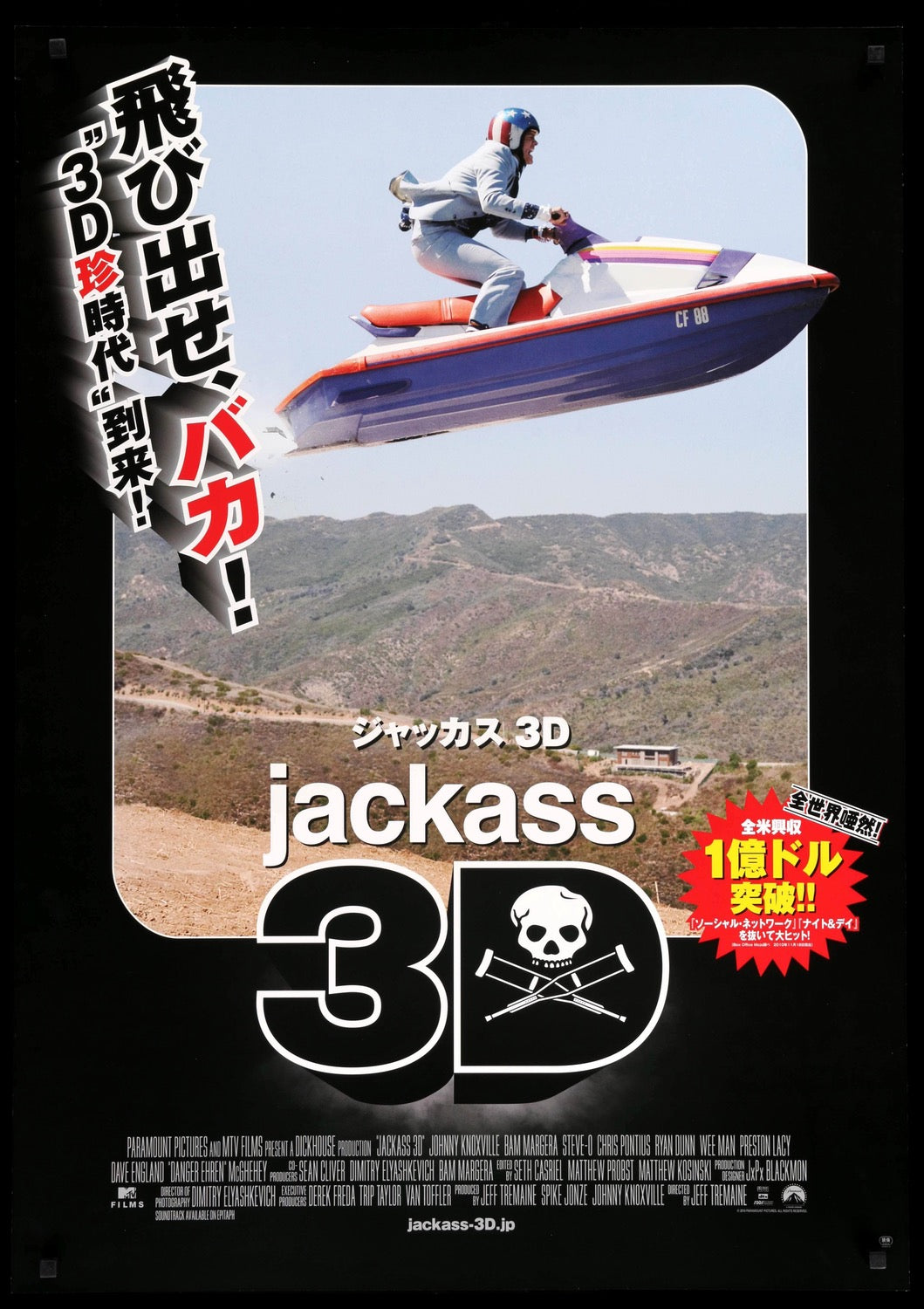 Jackass 3D (2010) original movie poster for sale at Original Film Art - Vintage Movie Posters