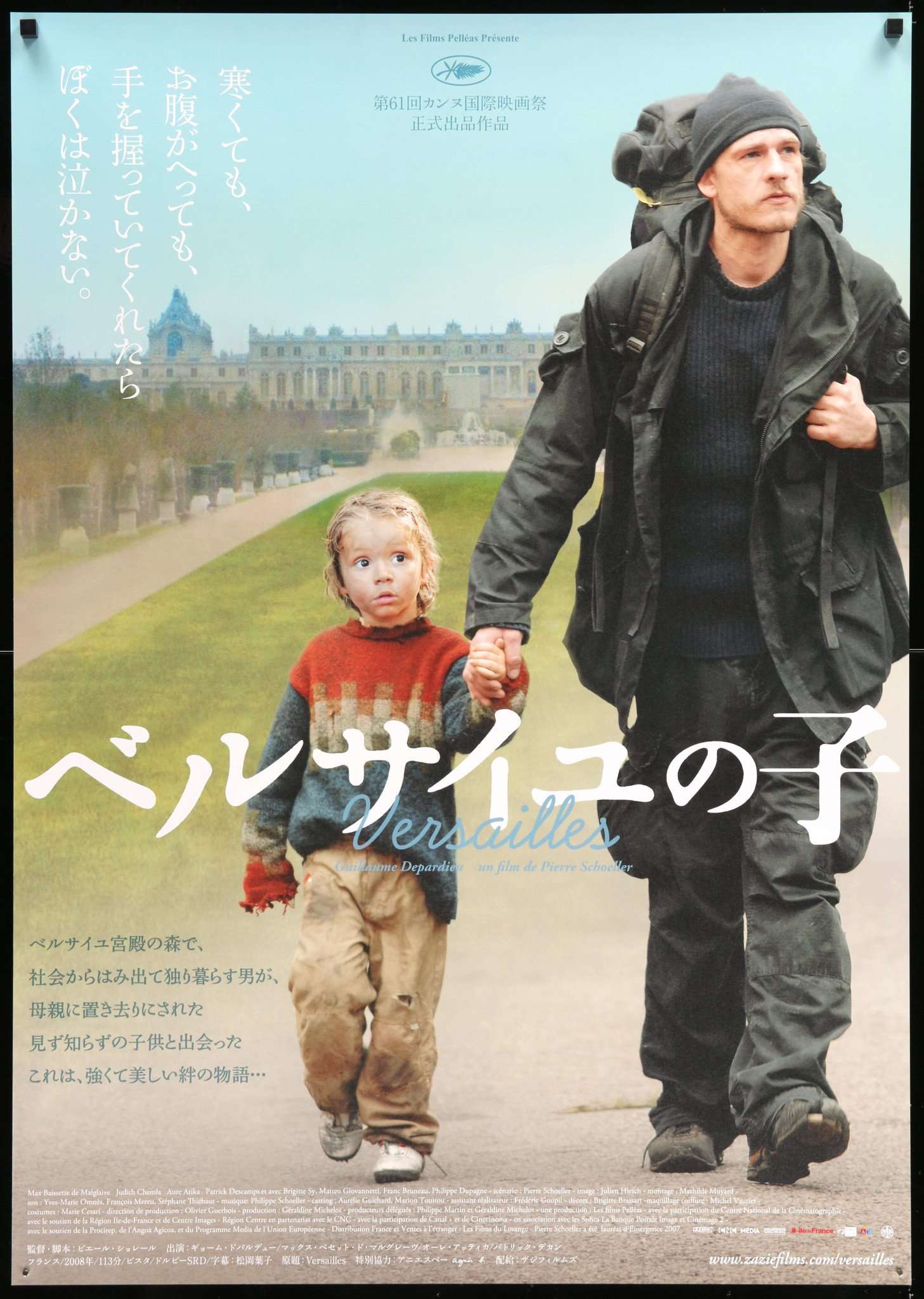 Versailles (2008_) Original Japanese B1 Movie Poster - 29