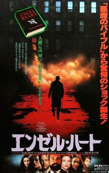 Heart Angel T.Takamizawa ポスター Angel Heart (1987) Original Japanese B2 Poster - 20
