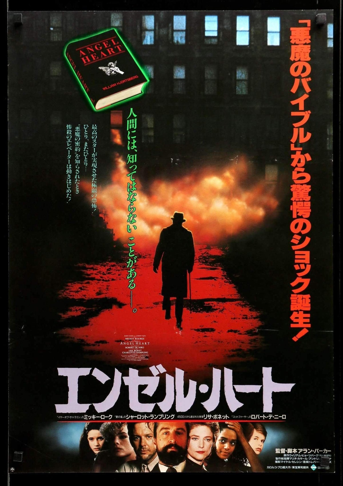 Angel Heart (1987) original movie poster for sale at Original Film Art - Vintage Movie Posters