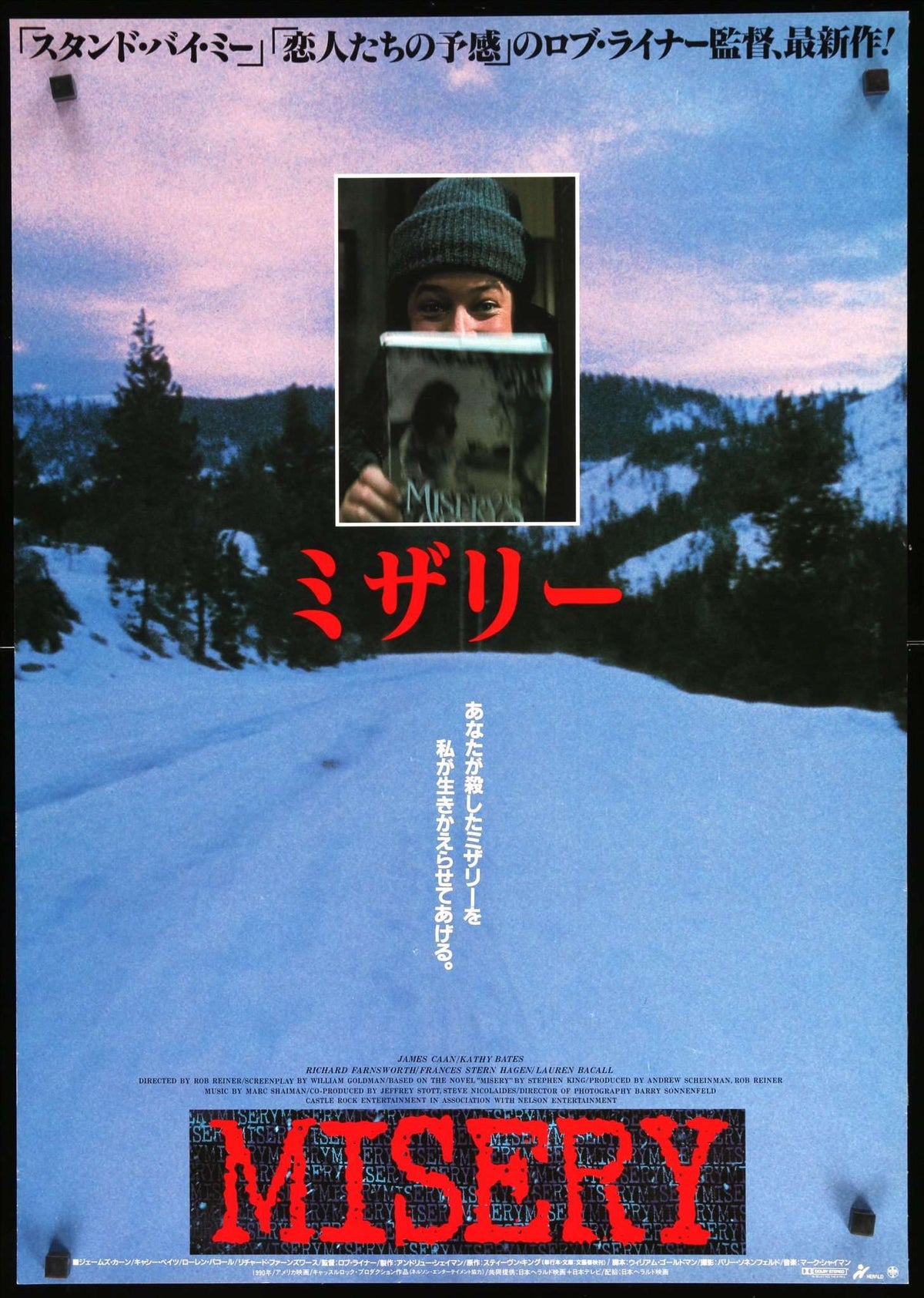 Misery (1990) original movie poster for sale at Original Film Art - Vintage Movie Posters
