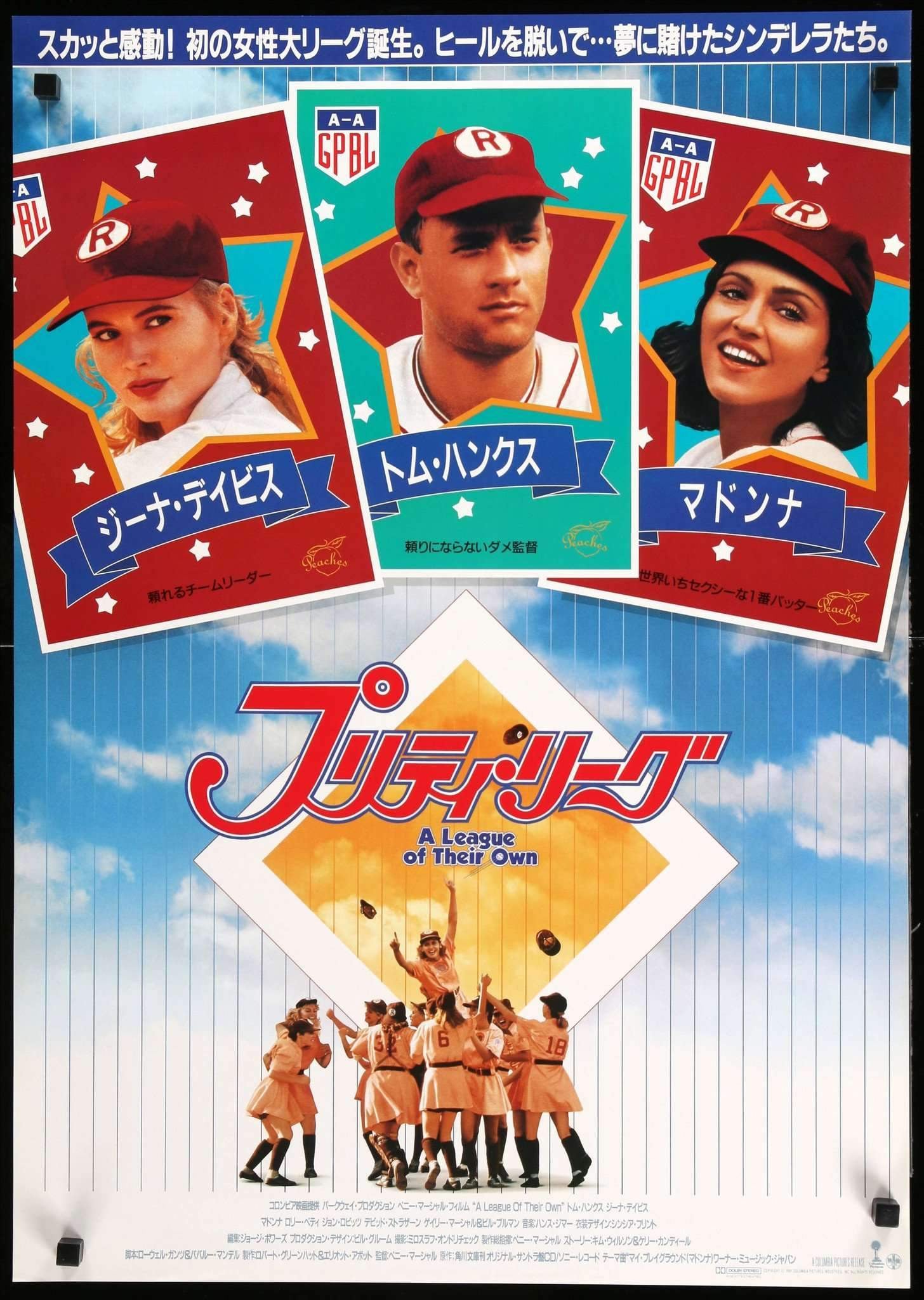 A League of Their Own (1992) Original Japanese Movie Poster