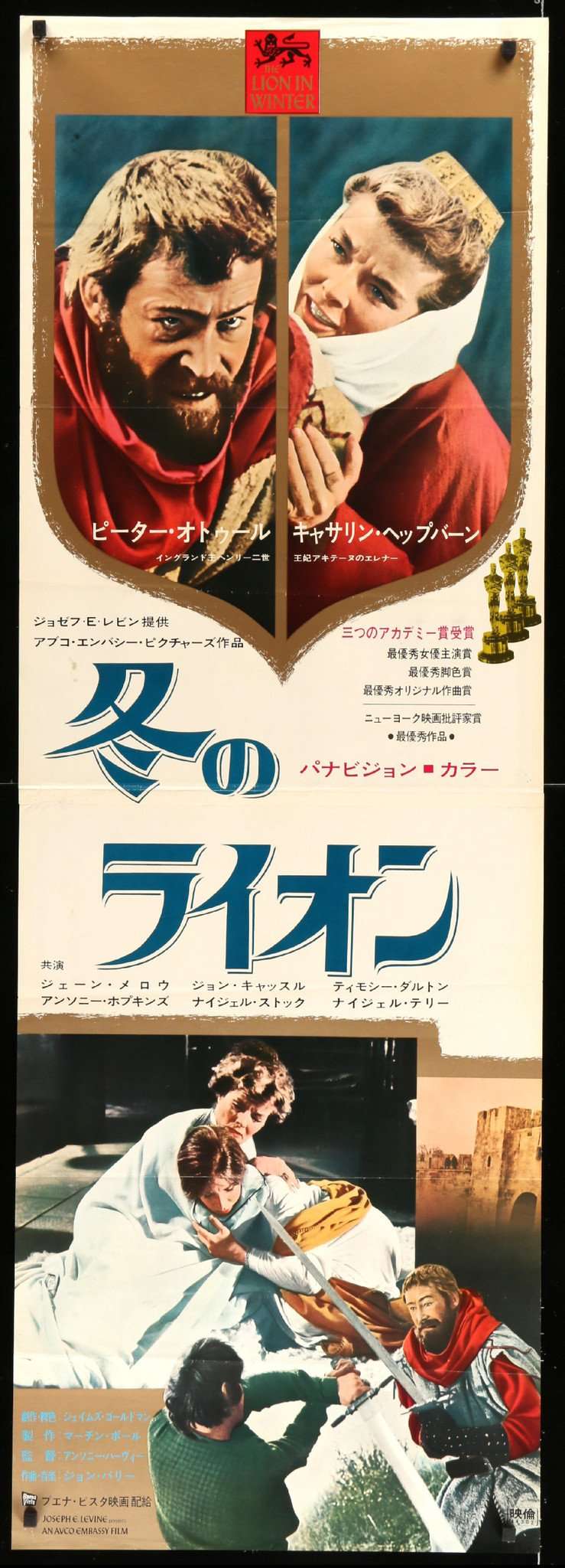 Lion in Winter (1968) original movie poster for sale at Original Film Art