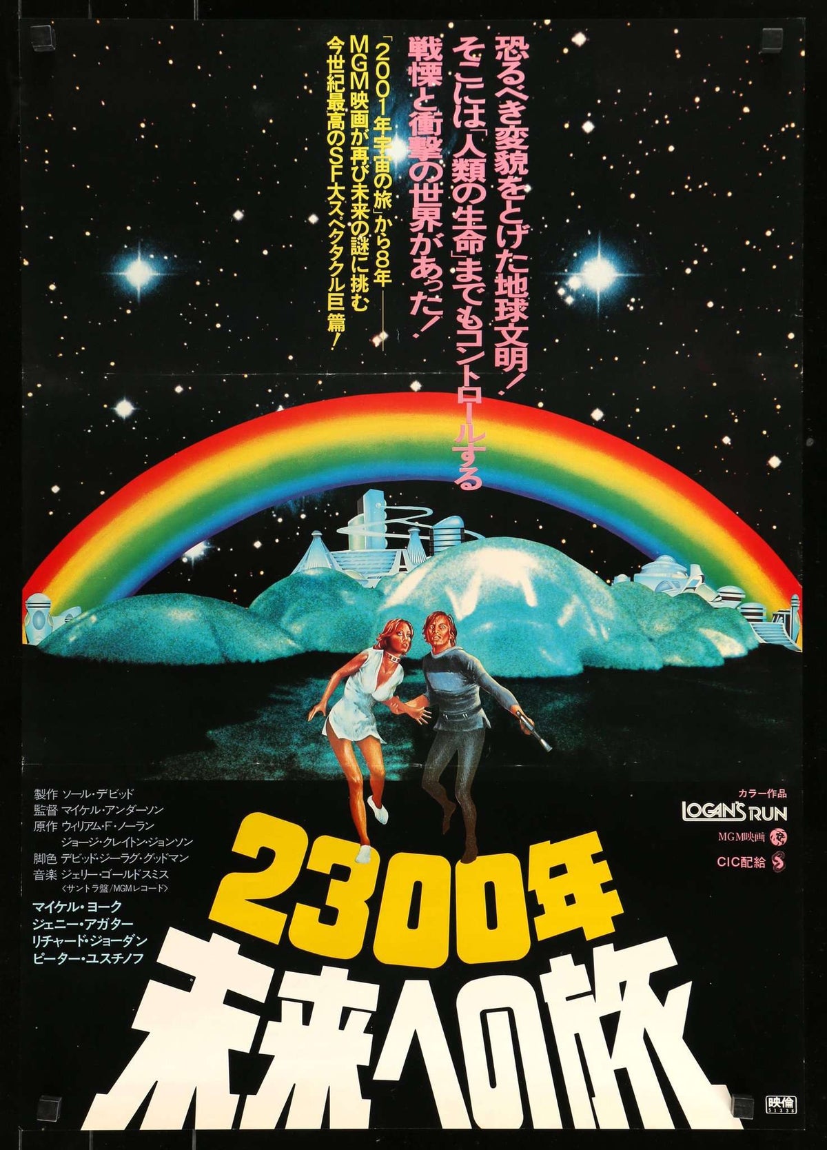Logan&#39;s Run (1976) original movie poster for sale at Original Film Art