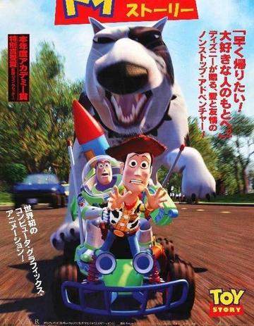 Toy Story (1995) original movie poster for sale at Original Film Art - Vintage Movie Posters