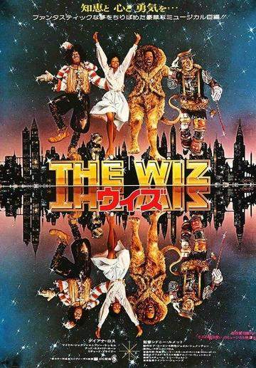 The Wiz (1978) Original Japanese B2 Movie Poster - 20