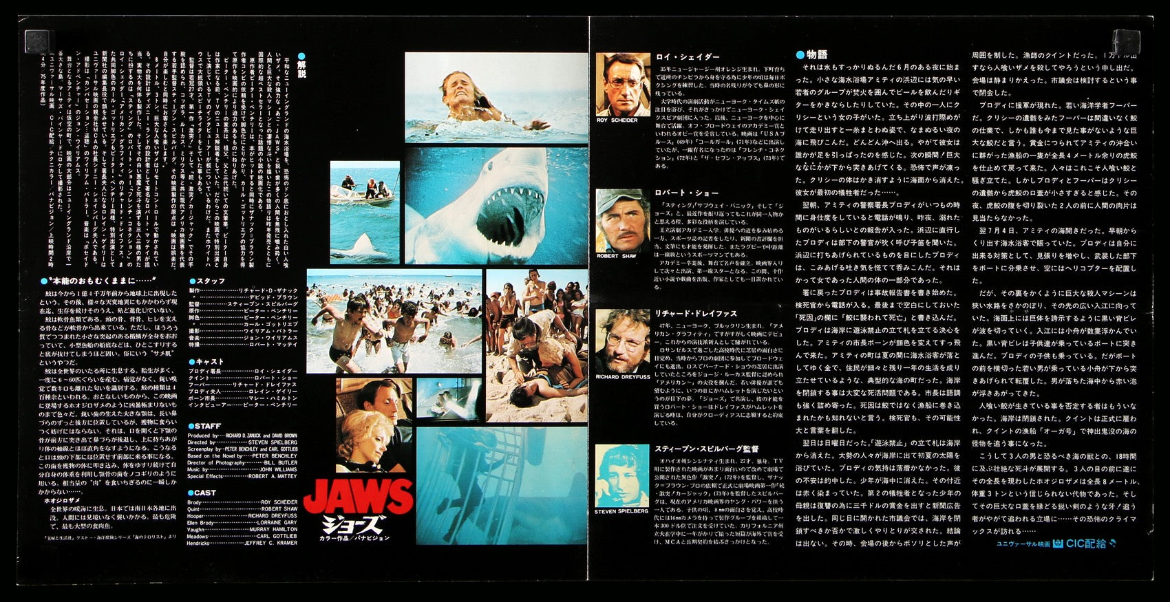 Jaws (1975) original movie poster for sale at Original Film Art