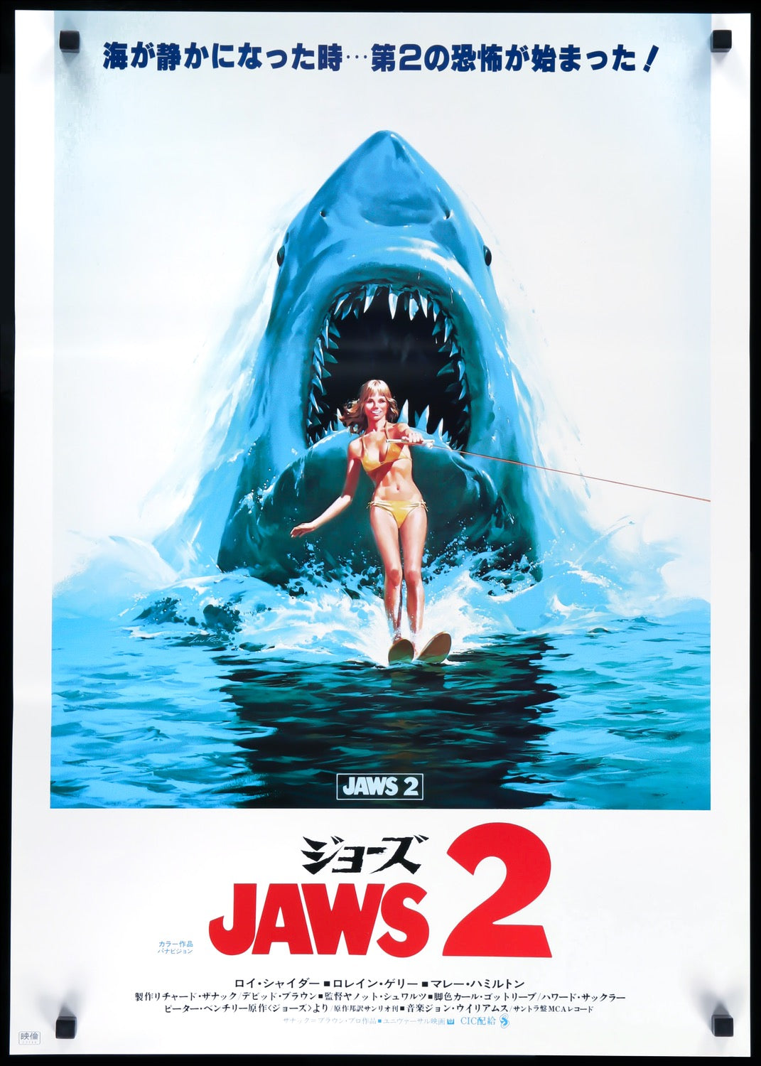 Jaws 2 (1978) original movie poster for sale at Original Film Art