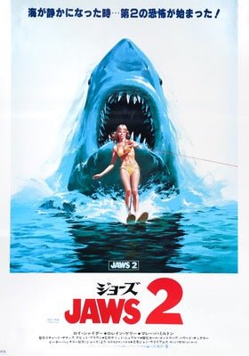 Jaws 2 (1978) original movie poster for sale at Original Film Art