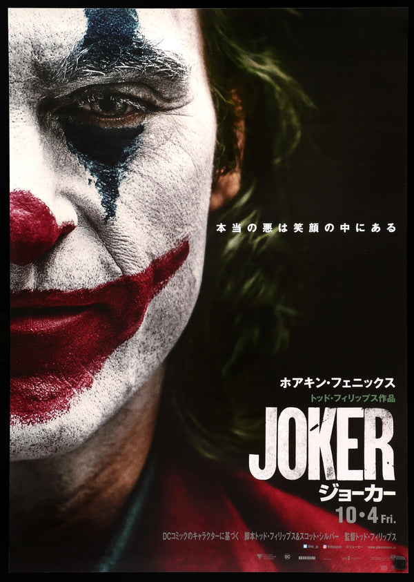 Joker 2019 full movie new arrivals